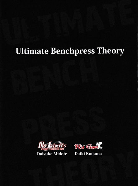 Ultimate BenchPress Theory (English ver.) - ONI BUKIYA